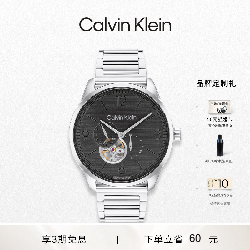 CalvinKlein官方正品CK镂空多功能手表气质商务腕表男士