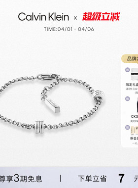 【春夏新品】CalvinKlein官方正品CK轻奢女手链小众精致可调节