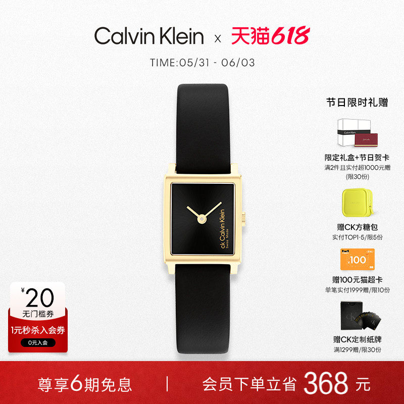 【618狂欢节】CalvinKlein官方正品CK瑞士石英表复古女表小方表