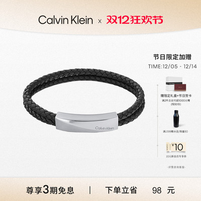 CalvinKlein男款编织款手环