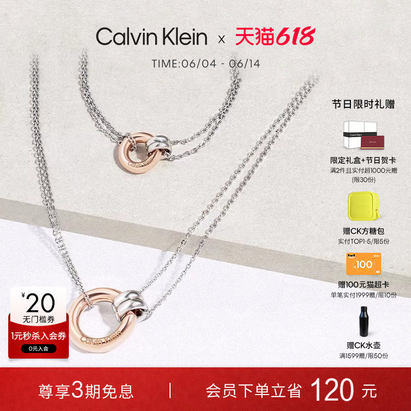 【明星同款】CalvinKlein官方正品CK幸运环项链女手链送女友礼物