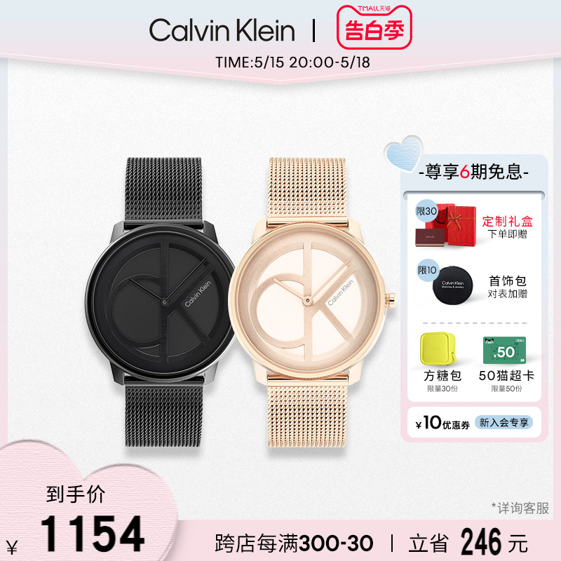 【520礼物】CalvinKlein官方正品CK手表标志logo情侣款石英表