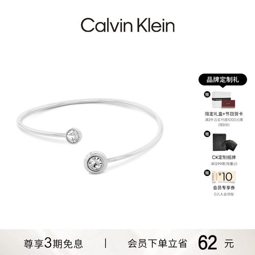 【明星同款】CalvinKlein官方正品CK风尚飞碟女士手镯可调节开口