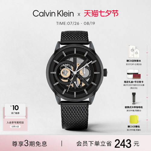 CK勇敢的心明星同款石英男表