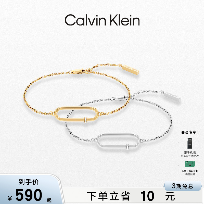 CalvinKlein官方正品CK先锋系列简约女款回形针设计手链