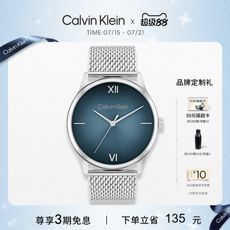 CK复古时尚石英男士男表