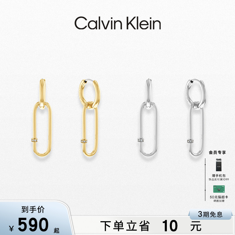 CalvinKlein官方正品CK先锋系列耳环女夏女款回形针耳环