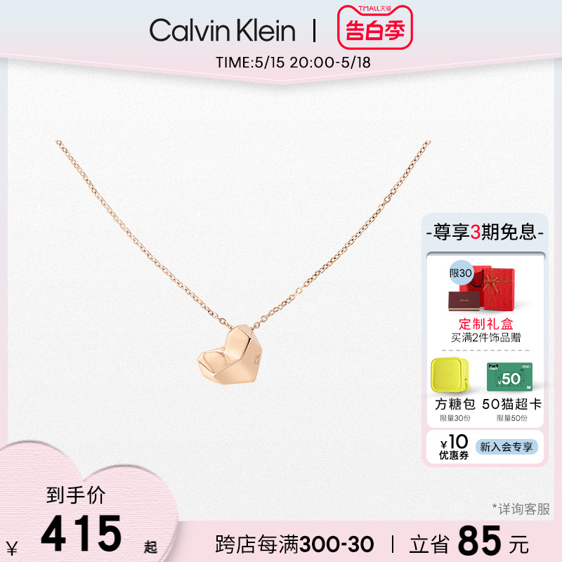 CalvinKlein官方正品CK风尚系列小爱心女士锁骨项链 饰品/流行首饰/时尚饰品新 项链 原图主图