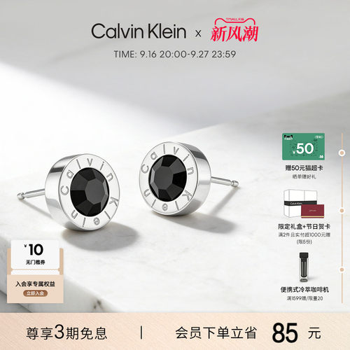 CK黑水晶潮酷男士工业风耳钉