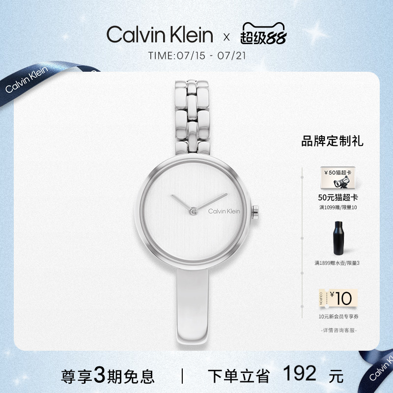 CalvinKlein官方正品CK进口机芯石英表光与夜简约轻奢女表手表女