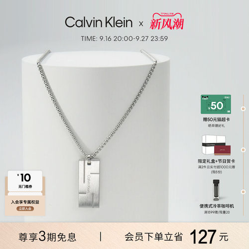 calvinklein男款型格小方块项链