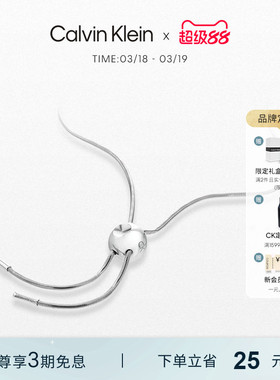 CalvinKlein官方正品风尚CK简约潮流女士项链可调节送女友礼物