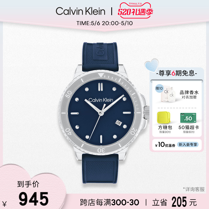 CalvinKlein官方正品CK型动系列大航海硅胶防水石英男表