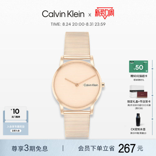 CK时尚灵感女士石英表