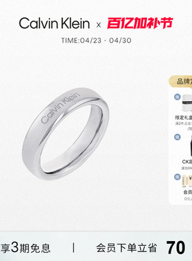 【明星同款】CalvinKlein官方正品CK戒指圆满爱情侣对戒戒指礼物