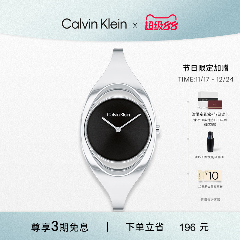 ck个性艺术手镯石英女表