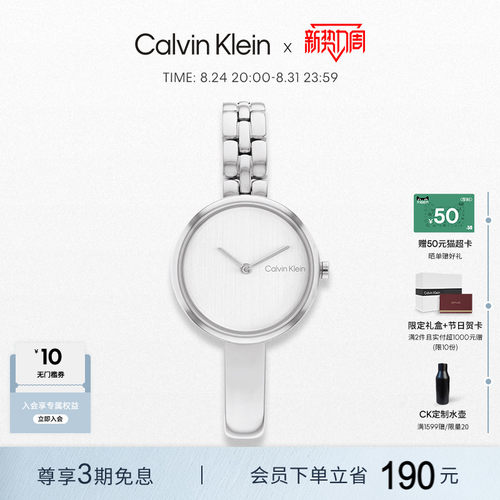 CK女表风尚系列石英女表