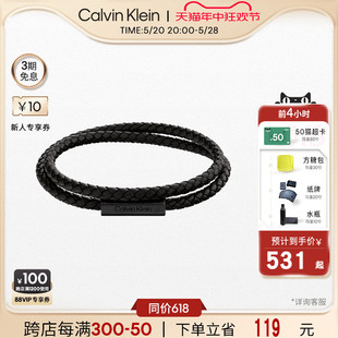 CalvinKlein官方正品 手绳 潮流男士 CK型格系列编制款