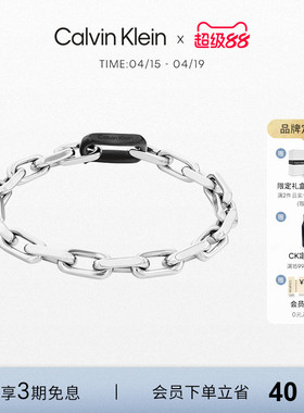 CalvinKlein官方正品CK手链古巴链手链轻奢小众生日送男友礼物