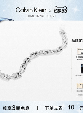 【明星同款】CalvinKlein官方正品CK项链手链男型格潮流项链小众