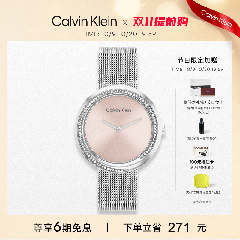CalvinKlein星河石英女表
