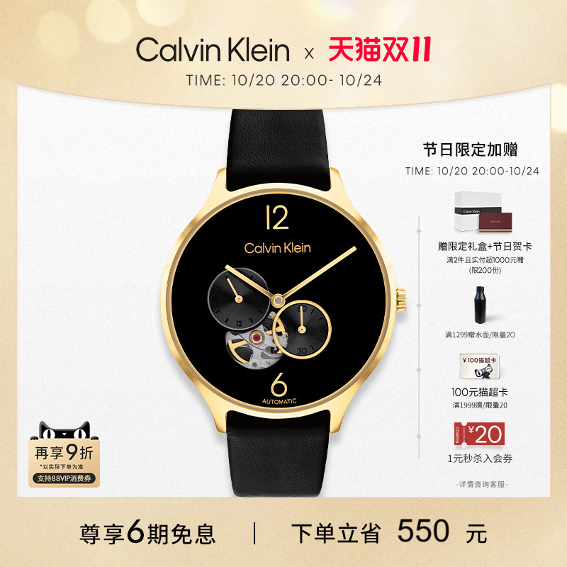 CK永恒系列双针机械皮带女表