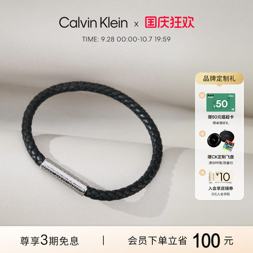 CalvinKlein先锋系列老花款手绳