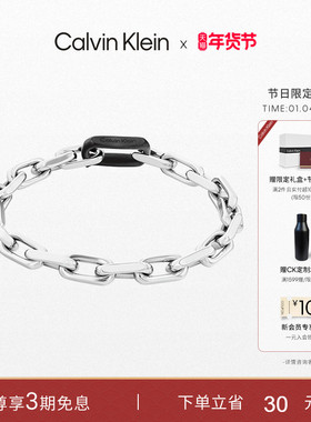 【秋冬新品】CalvinKlein官方正品CK手链古巴链手链生日送男友