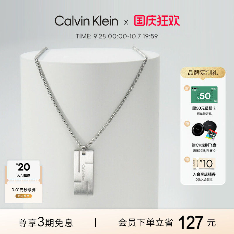 【新年礼物】CalvinKlein官方正品CK项链男小方块军牌男士项链