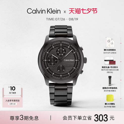 CK壮志凌云多功能石英男表
