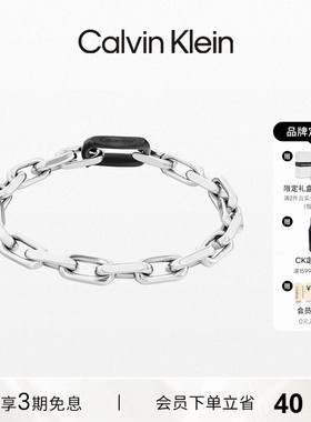 CalvinKlein官方正品CK手链古巴链手链轻奢小众生日送男友礼物