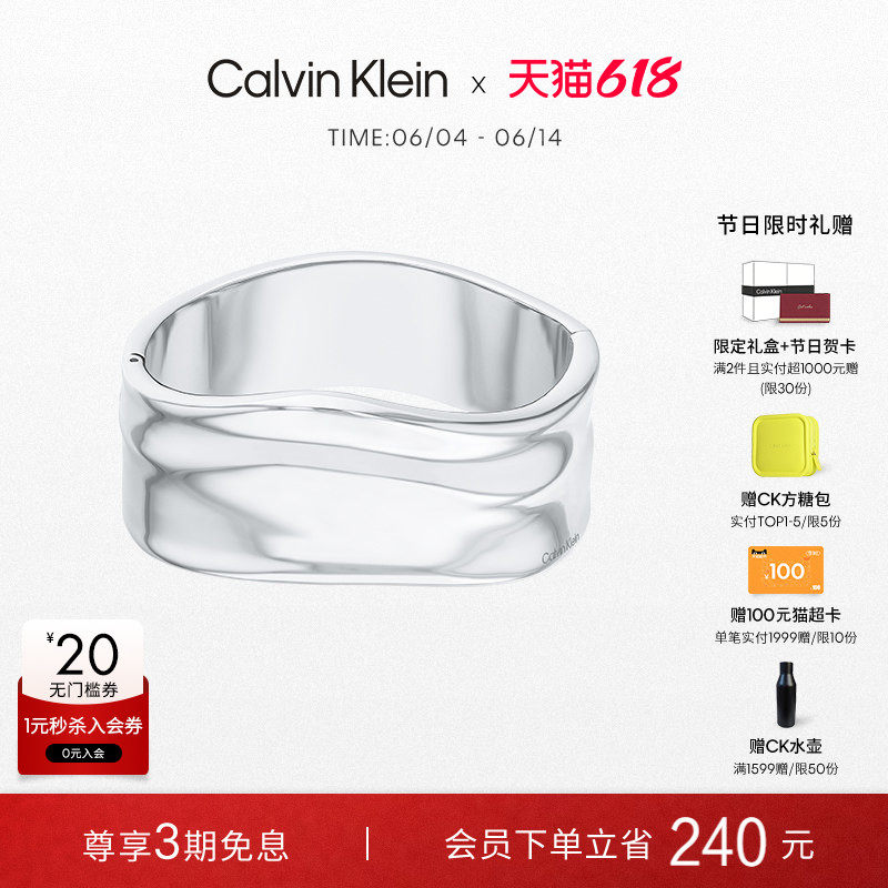 【618狂欢节】CalvinKlein官方正品CK手镯女宽版设计款高级感手镯