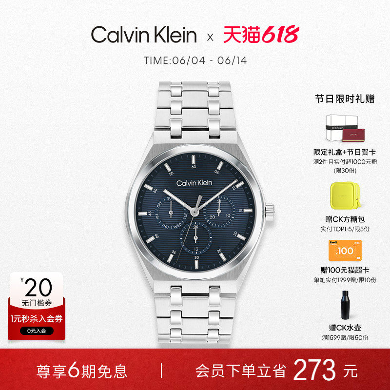 【618狂欢节】CalvinKlein官方正品CK手表男多功能石英男表送男友