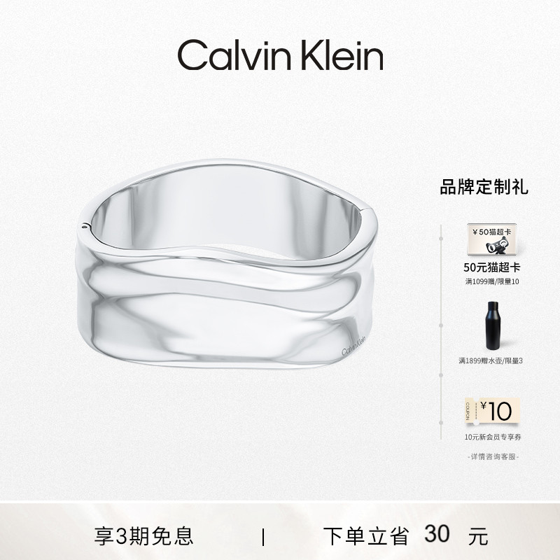 CK气质简约皇冠女士手镯
