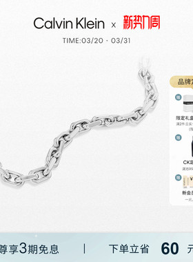 【明星同款】CalvinKlein官方正品CK项链手链男型格潮流项链小众