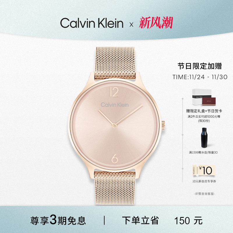 calvinklein官方简约石英镀金