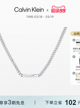 【田柾国同款】CalvinKlein官方正品CK项链型格时尚潮流男款ID款