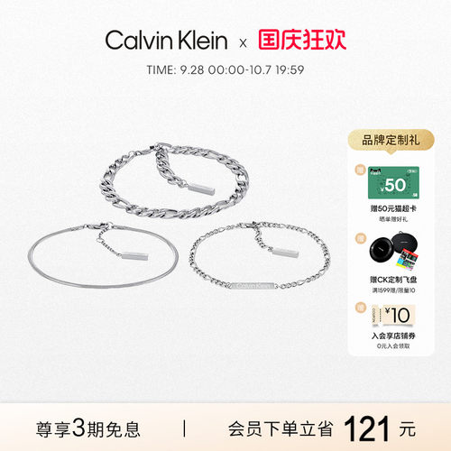 CalvinKlein女款链结款手链