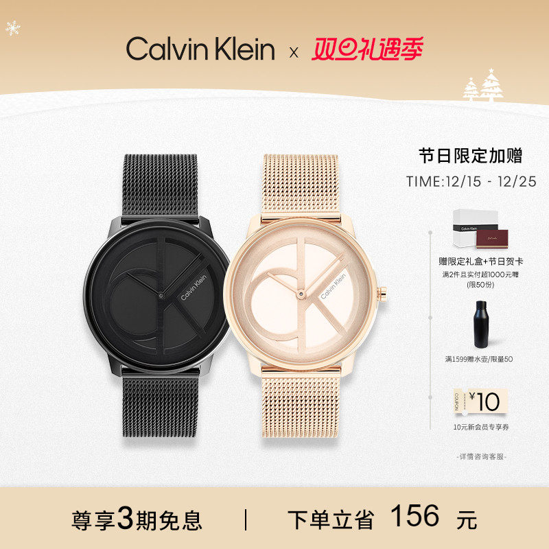 CalvinKlein大logo款情侣手表