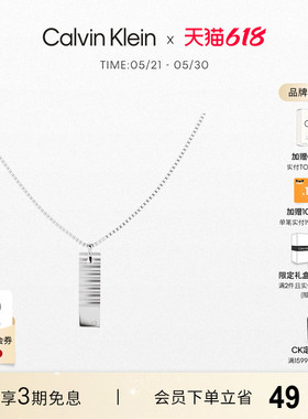 CK气质锁骨链金属风潮酷男