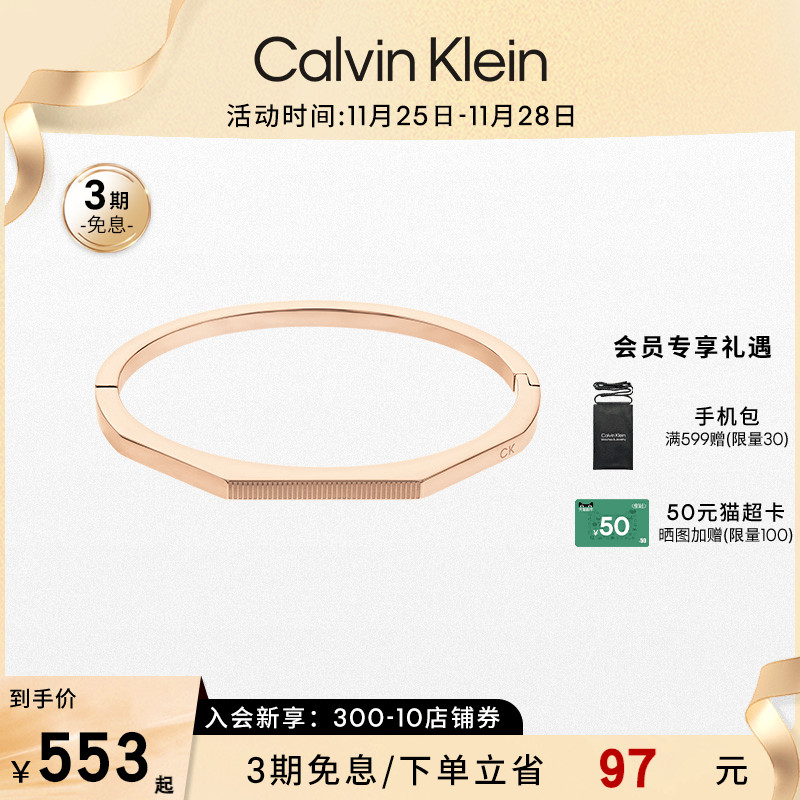 CalvinKlein官方正品CK风尚系列女士质感C圈手环手镯