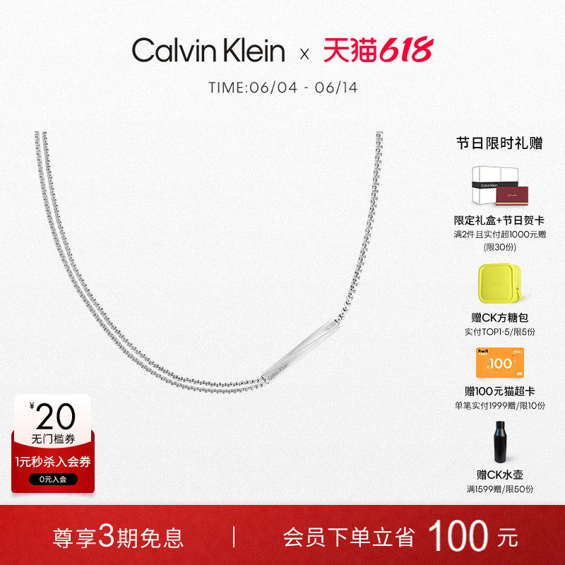 【618狂欢节】CalvinKlein官方正品CK项链男型格男士项链小众轻奢