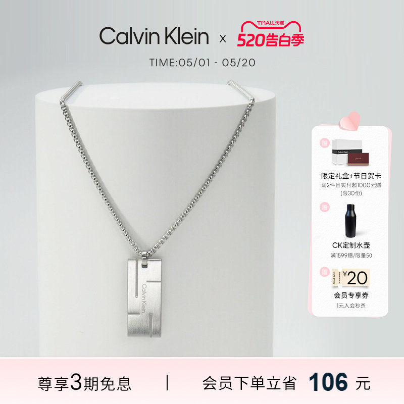 【新年礼物】CalvinKlein官方正品CK项链男小方块军牌男士项链
