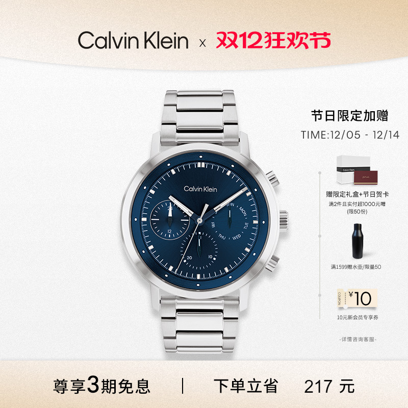 calvinklein男士运动日历手表