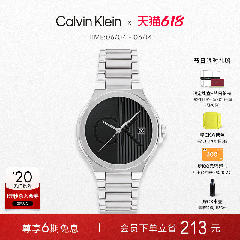 【618狂欢节】CalvinKlein官方正品CK标志轻奢现代进口石英男表
