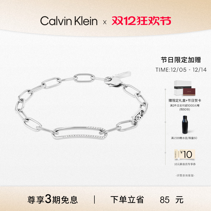 CK优雅回形针女士手链
