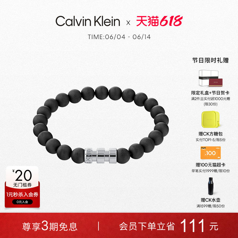 【明星同款】CalvinKlein官方正品CK先锋简约念珠手链送男友礼物