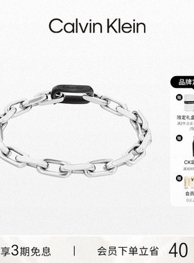 CalvinKlein官方正品CK手链古巴链手链轻奢小众生日送男友礼物