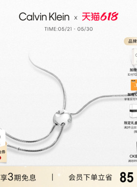 【618抢先购】CalvinKlein官方正品风尚CK女士可调节项链送女友