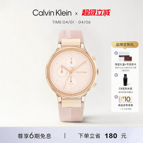 CalvinKlein运动多功能石英腕表